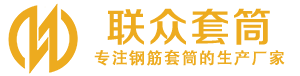 二七钢筋套筒_二七直螺纹连接套筒_二七直螺纹套筒_二七冷挤压套筒_二七直螺纹钢筋套筒_生产厂家